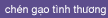 chengao.gif (533 bytes)