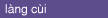 langcui.gif (369 bytes)